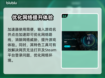 辐射4闪退？用这个加速器🔥稳如泰山！🎮🚀截图5
