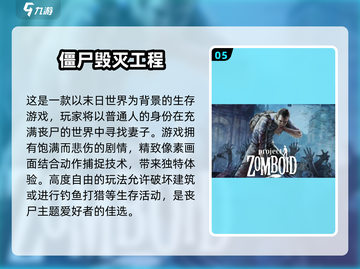 🔥2025必玩！超有趣末日生存手游推荐🎉截图6