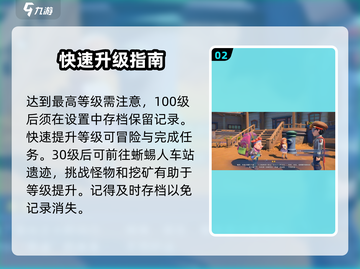 沙石镇时光🔥人物等级上限揭秘，快速升级攻略来了！截图3