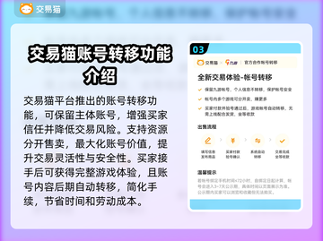 三国志战略版账号出售渠道大揭秘！快速变现⚡🔥截图4