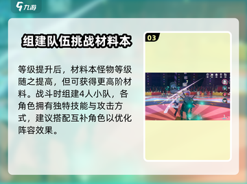 原神🔥异环材料本通关教学，速来刷材料！截图4
