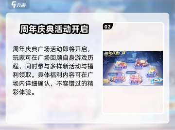 明日之后六周年💥游戏活动大全🎉截图3