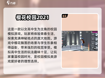 2025超🔥女生模拟游戏推荐🎮截图4
