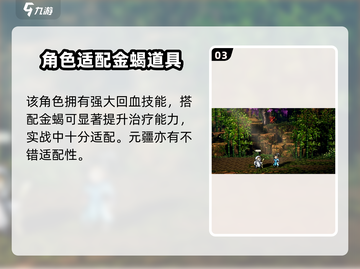 《逸剑风云决金蝎给谁？真相曝光！》💥截图4