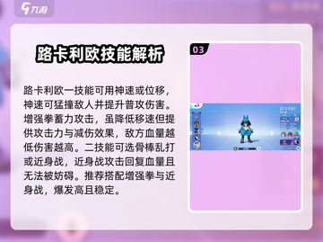 宝可梦大集结🔥最强配招推荐来啦！速看➡截图4