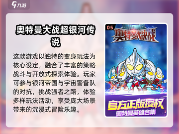 🔥2024必玩奥特曼双人对战TOP榜💥🎮截图6