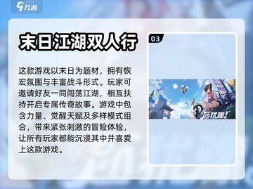 破晓序列🔥超好玩！新手必看玩法介绍🎉截图4