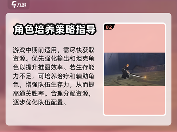 境界刀鸣🔥新人必看！玩法攻略大揭秘！截图3