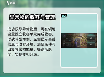 七日世界🔥异常物升级玩法大揭秘！💡截图3