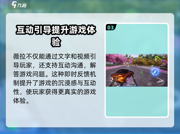 极品飞车集结：薇拉🔥揭秘游戏神秘角色！🚗截图4