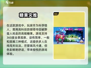 2025最受欢迎🔥守塔游戏大盘点！🎮截图4