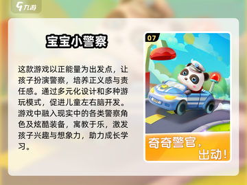 陪孩子玩啥？2025最🔥亲子游戏大揭秘🎉截图8