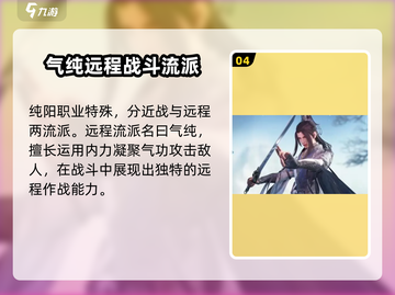 剑网3无界🔥远程职业全解析！弓箭手玩家必看💥截图5