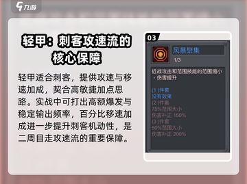 元气骑士前传🔥二周目攻略：玩转二周目必备技巧！截图4
