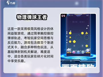 🔥2025超火益智游戏合集，42款高人气神作！🎮截图10
