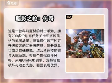 🔥2025最燃射击闯关手游推荐！🎮💥截图3