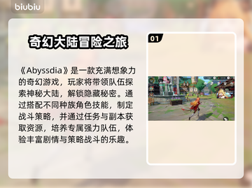 💥Abyssdia日服终于上线！🎮截图2