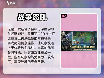 2024超🔥游戏合集🎉免费下载链接截图3