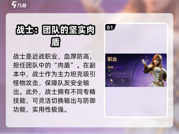 塔瑞斯世界🔥PVE职业怎么选？最强职业推荐来啦！截图2