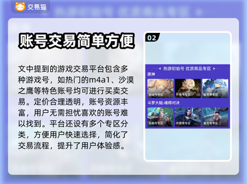 穿越火线CF账号交易🔥靠谱平台分享🎉截图3