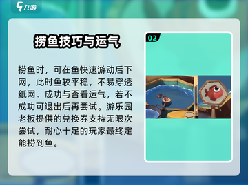 落日山丘捉鱼玩法💎游戏名必备技巧分享！截图3