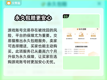 新天龙八部怀旧服💥账号购买平台推荐🔥截图4