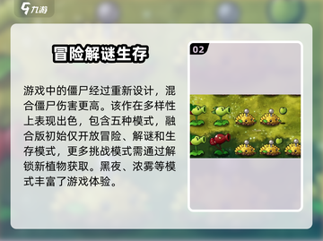 植物大战僵尸融合版🔥全新玩法等你来战！截图3