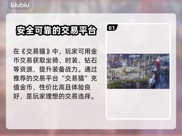 命运方舟🔥坐骑召唤攻略📍新手必看！截图2