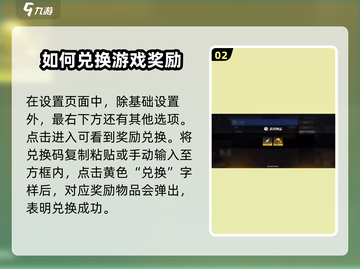 雷索纳斯💥兑换码输入攻略✅游戏党必看！截图3