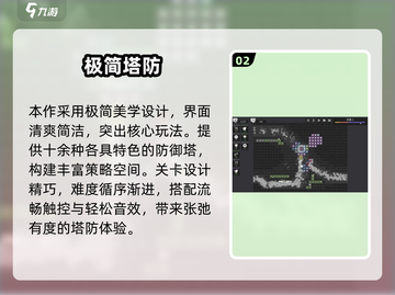 🔥2025塔防游戏TOP榜！单机爽玩合集💥🎮截图3