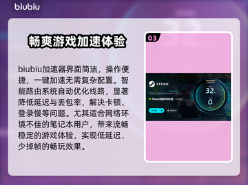 玩游戏突然掉帧？这款加速器让你畅玩🔥不卡顿！🎮截图4