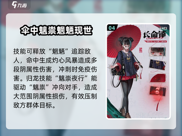 归龙潮长命锁大招🔥技能逆天，游戏党必看！截图5