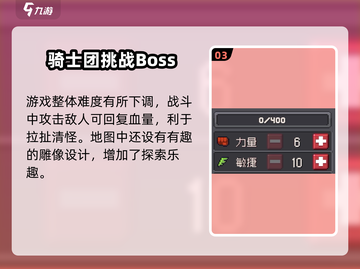 《元气骑士前传》安卓下载🔥限时开启！🎮💥截图4