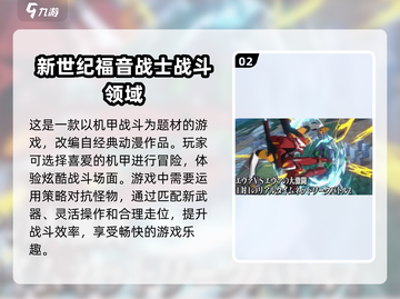 💥2025必玩！EVA新世纪福音战士手游合集🔥截图3