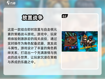 🔥2025必玩放置战争单机游戏推荐💥截图3