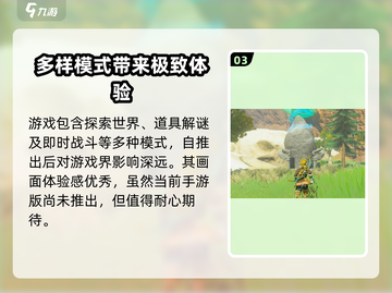 《塞尔达传说手游》🔥预约通道曝光！🎮快人一步抢先体验！截图4