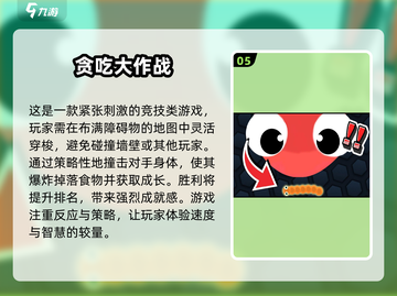 🚨2024最受欢迎吃豆人游戏大揭秘🎮截图6