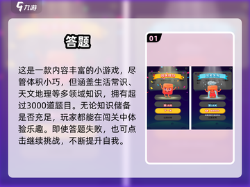 2025必玩答题游戏🔥测测你能答对几题？💯截图2