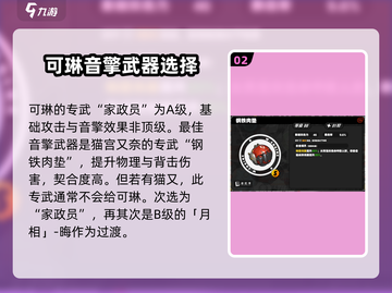 绝区零可琳培养攻略🔥超强输出这样练！截图3