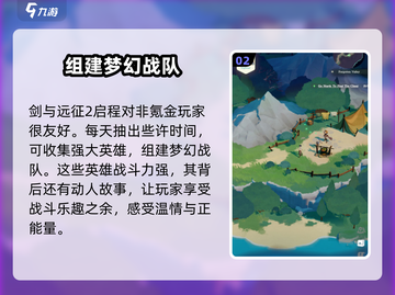 剑与远征2🔥制作公司大起底！玩家必看➡截图3