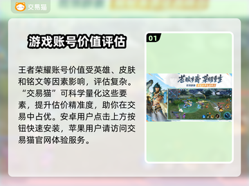 王者荣耀账号能卖多少钱？快速估价渠道在这里👇🎮截图2