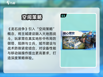 🔥《龙石战争》背后公司曝光！🎮截图4