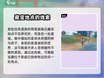 鸣潮⚡破旧简笔画解谜宝箱位置分享🎉截图6
