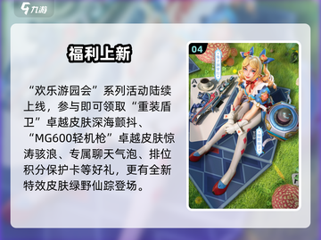 高能英雄S4赛季炸裂开启💥截图5