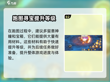 🔥《勇士与冒险》觉醒任务全攻略✨截图3