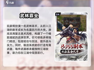 🔥2025最火武侠游戏下载合集💥🎮截图5