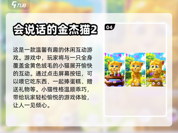 治愈系猫咪游戏合集，铲屎官必玩❗🐾截图5