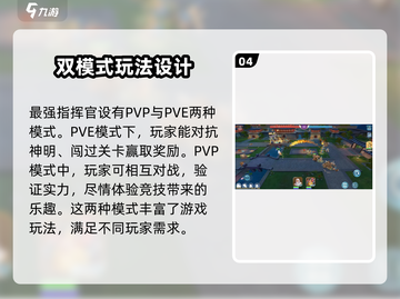 最强指挥官🔥好玩到停不下来！游戏玩法一网打尽🎉截图5