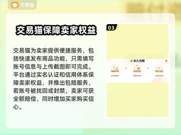 QQ炫舞游戏号交易平台推荐，安全可靠🔥截图4