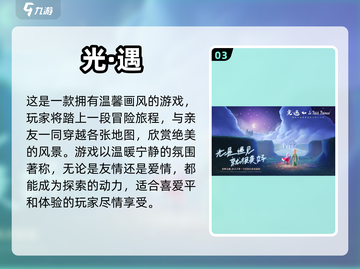 🔥2023必玩中国3A大作游戏合集🎮截图4